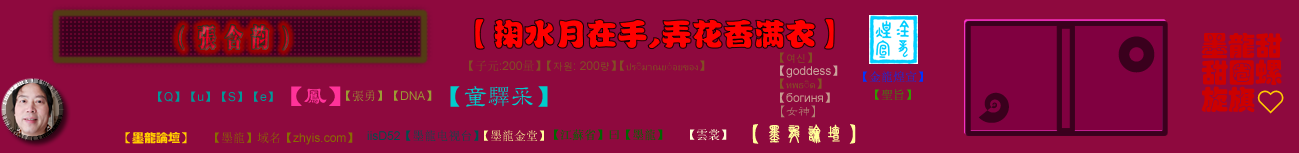 【張含韻】